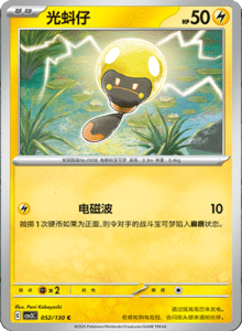 CSV3 – Fearless Terastal Simplified Chinese Pokemon – PokiPair Store 140