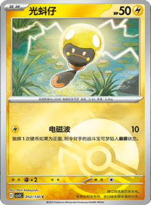 CSV3 – Fearless Terastal Simplified Chinese Pokemon – PokiPair Store 141