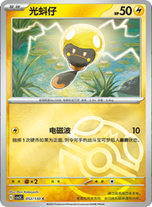 CSV3 – Fearless Terastal Simplified Chinese Pokemon – PokiPair Store 142