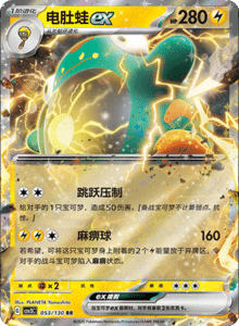 CSV3 – Fearless Terastal Simplified Chinese Pokemon – PokiPair Store 143