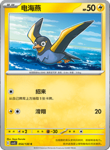 CSV3 – Fearless Terastal Simplified Chinese Pokemon – PokiPair Store 144