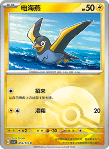 CSV3 – Fearless Terastal Simplified Chinese Pokemon – PokiPair Store 145