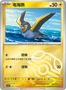 CSV3 – Fearless Terastal Simplified Chinese Pokemon – PokiPair Store 146