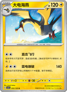 CSV3 – Fearless Terastal Simplified Chinese Pokemon – PokiPair Store 147