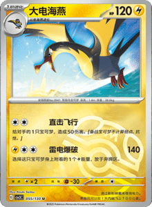 CSV3 – Fearless Terastal Simplified Chinese Pokemon – PokiPair Store 149