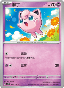 CSV3 – Fearless Terastal Simplified Chinese Pokemon – PokiPair Store 150