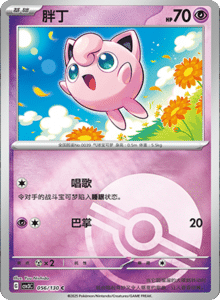 CSV3 – Fearless Terastal Simplified Chinese Pokemon – PokiPair Store 151