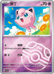 CSV3 – Fearless Terastal Simplified Chinese Pokemon – PokiPair Store 152