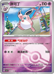 CSV3 – Fearless Terastal Simplified Chinese Pokemon – PokiPair Store 154