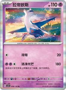 CSV3 – Fearless Terastal Simplified Chinese Pokemon – PokiPair Store 156
