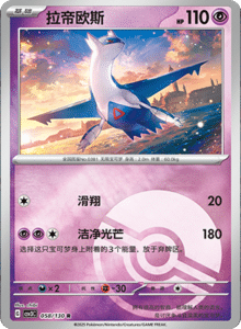 CSV3 – Fearless Terastal Simplified Chinese Pokemon – PokiPair Store 157