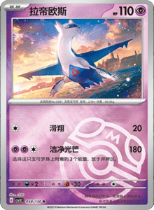 CSV3 – Fearless Terastal Simplified Chinese Pokemon – PokiPair Store 158