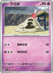 CSV3 – Fearless Terastal Simplified Chinese Pokemon – PokiPair Store 162