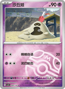 CSV3 – Fearless Terastal Simplified Chinese Pokemon – PokiPair Store 164