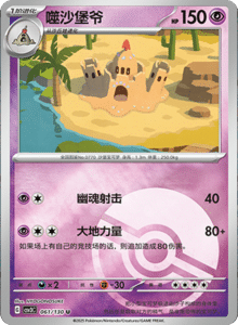 CSV3 – Fearless Terastal Simplified Chinese Pokemon – PokiPair Store 166