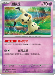 CSV3 – Fearless Terastal Simplified Chinese Pokemon – PokiPair Store 168