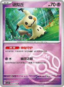 CSV3 – Fearless Terastal Simplified Chinese Pokemon – PokiPair Store 170