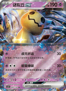 CSV3 – Fearless Terastal Simplified Chinese Pokemon – PokiPair Store 171