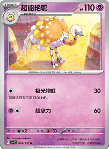CSV3 – Fearless Terastal Simplified Chinese Pokemon – PokiPair Store 175