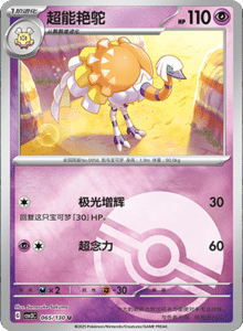 CSV3 – Fearless Terastal Simplified Chinese Pokemon – PokiPair Store 176