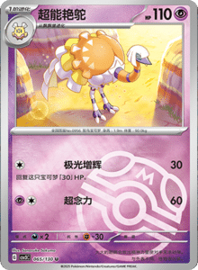 CSV3 – Fearless Terastal Simplified Chinese Pokemon – PokiPair Store 177