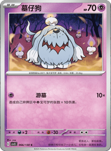 CSV3 – Fearless Terastal Simplified Chinese Pokemon – PokiPair Store 178