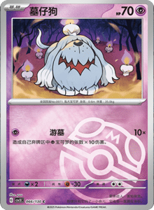 CSV3 – Fearless Terastal Simplified Chinese Pokemon – PokiPair Store 180