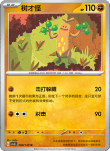 CSV3 – Fearless Terastal Simplified Chinese Pokemon – PokiPair Store 184