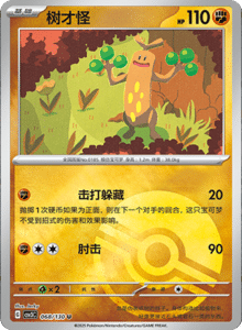CSV3 – Fearless Terastal Simplified Chinese Pokemon – PokiPair Store 185