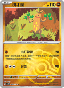CSV3 – Fearless Terastal Simplified Chinese Pokemon – PokiPair Store 186