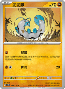 CSV3 – Fearless Terastal Simplified Chinese Pokemon – PokiPair Store 187