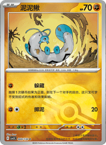CSV3 – Fearless Terastal Simplified Chinese Pokemon – PokiPair Store 188
