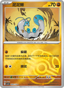 CSV3 – Fearless Terastal Simplified Chinese Pokemon – PokiPair Store 189