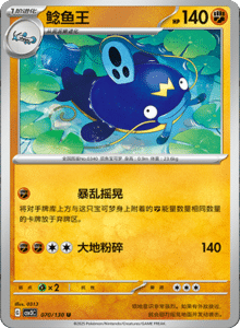 CSV3 – Fearless Terastal Simplified Chinese Pokemon – PokiPair Store 190