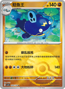 CSV3 – Fearless Terastal Simplified Chinese Pokemon – PokiPair Store 191
