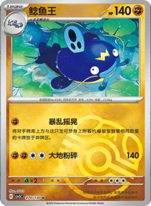 CSV3 – Fearless Terastal Simplified Chinese Pokemon – PokiPair Store 192