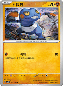 CSV3 – Fearless Terastal Simplified Chinese Pokemon – PokiPair Store 193
