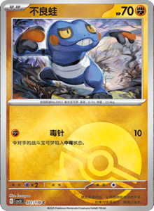 CSV3 – Fearless Terastal Simplified Chinese Pokemon – PokiPair Store 194