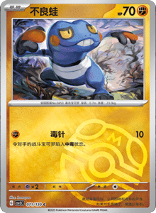 CSV3 – Fearless Terastal Simplified Chinese Pokemon – PokiPair Store 195