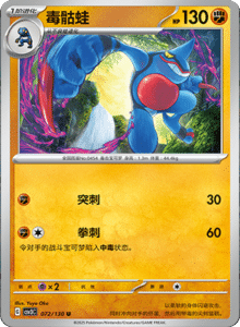 CSV3 – Fearless Terastal Simplified Chinese Pokemon – PokiPair Store 196