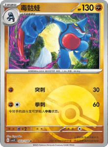 CSV3 – Fearless Terastal Simplified Chinese Pokemon – PokiPair Store 197
