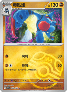CSV3 – Fearless Terastal Simplified Chinese Pokemon – PokiPair Store 198