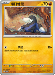 CSV3 – Fearless Terastal Simplified Chinese Pokemon – PokiPair Store 199