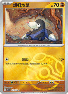 CSV3 – Fearless Terastal Simplified Chinese Pokemon – PokiPair Store 201