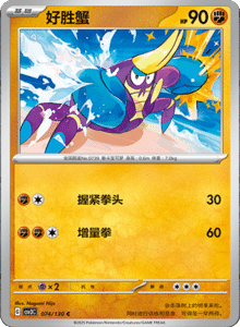 CSV3 – Fearless Terastal Simplified Chinese Pokemon – PokiPair Store 202