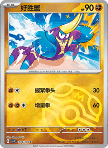 CSV3 – Fearless Terastal Simplified Chinese Pokemon – PokiPair Store 204