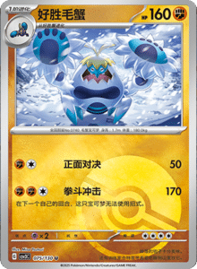 CSV3 – Fearless Terastal Simplified Chinese Pokemon – PokiPair Store 206