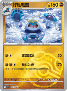 CSV3 – Fearless Terastal Simplified Chinese Pokemon – PokiPair Store 207