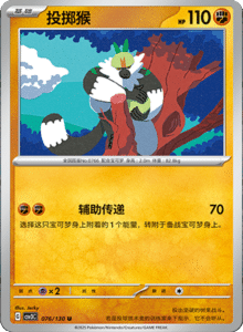 CSV3 – Fearless Terastal Simplified Chinese Pokemon – PokiPair Store 208