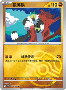CSV3 – Fearless Terastal Simplified Chinese Pokemon – PokiPair Store 210